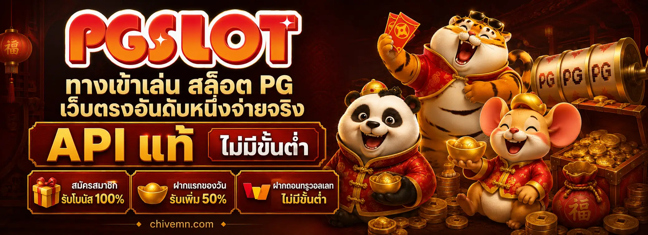 ทางเข้า slot pg แตก ดี