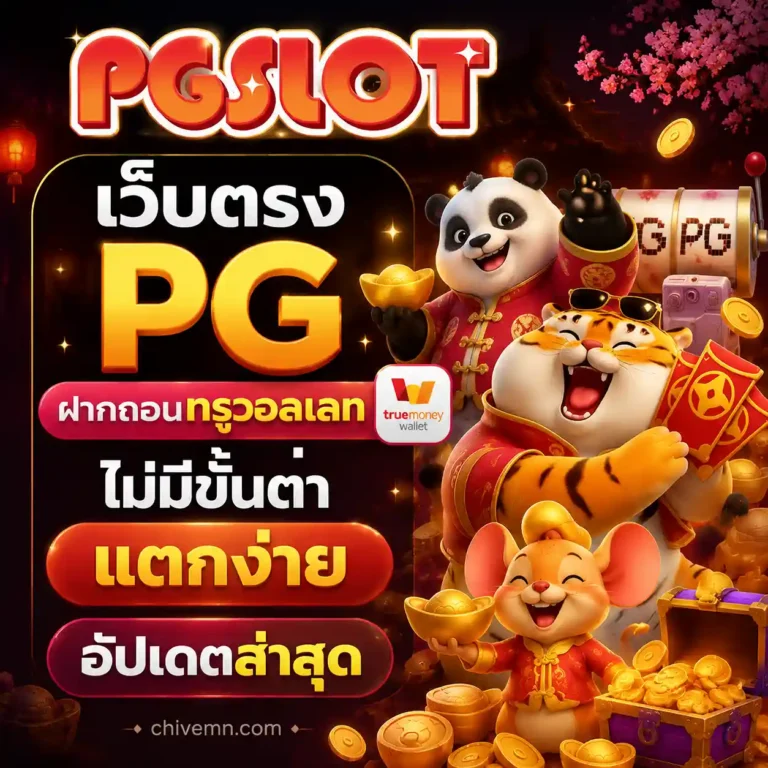 pg slot ฝาก 9 รับ 100